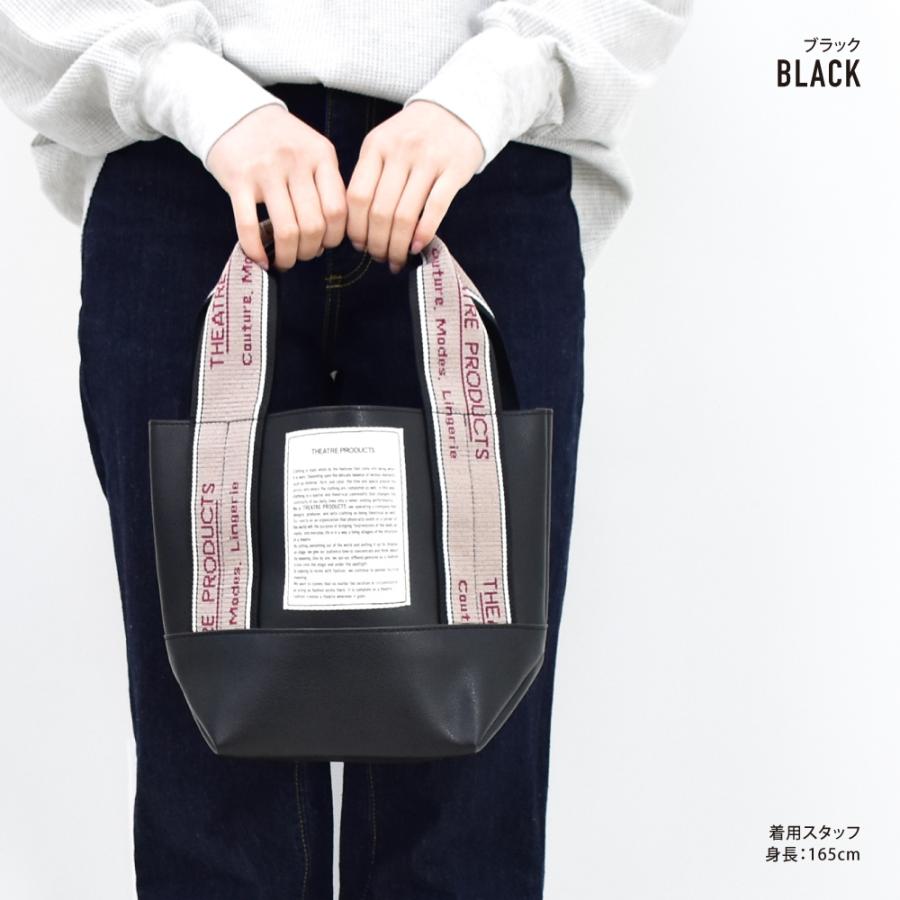 THEATRE PRODUCTS シアタープロダクツ トートバッグ 小さめ 合皮 ミニ  