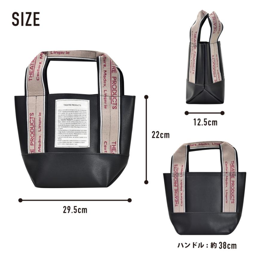 THEATRE PRODUCTS シアタープロダクツ トートバッグ 小さめ 合皮 ミニ  
