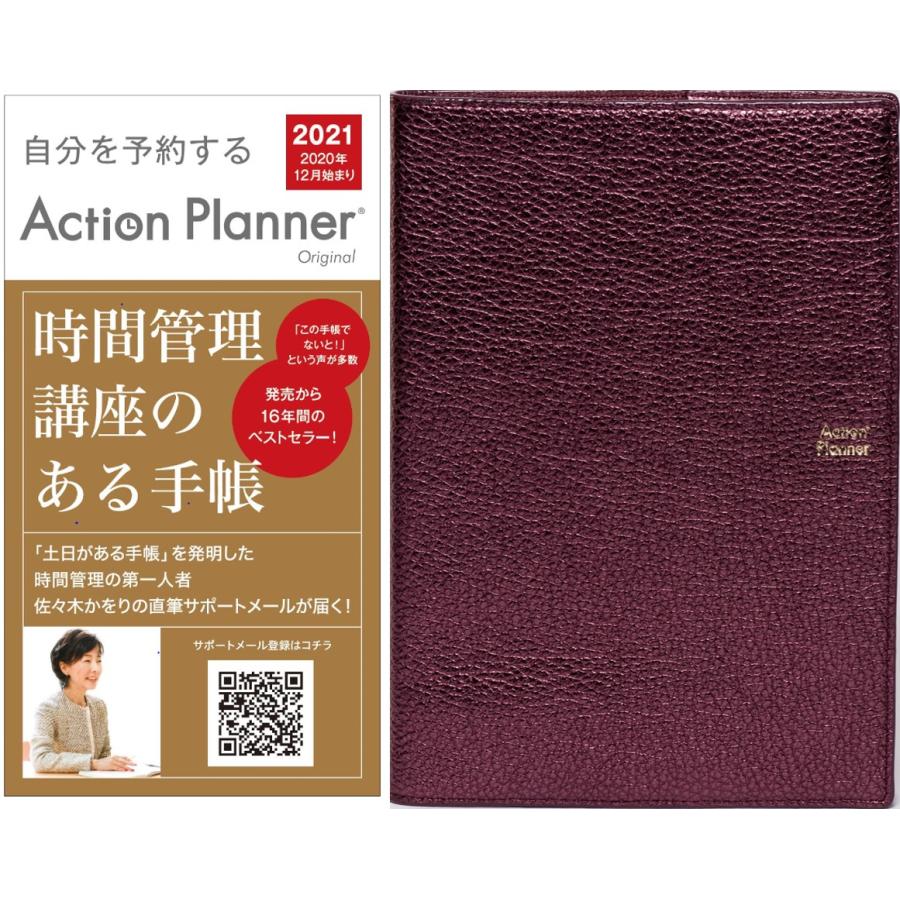 A5 バーチカル アクションプランナー 21 Original 年12月始まり 本革 カプリライン ヴィーナスパープル 21ap 4 アクションプランナー公式yahoo 店 通販 Yahoo ショッピング