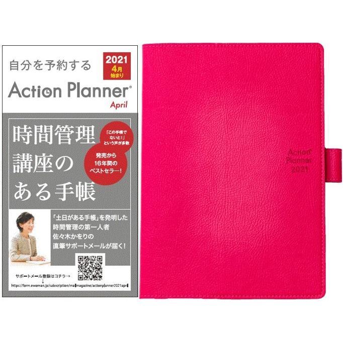 A5 バーチカル アクションプランナー 21 April 21年4月始まり 合皮 ローマタイプ ベリーピンク 21ap4 29 アクションプランナー公式yahoo 店 通販 Yahoo ショッピング