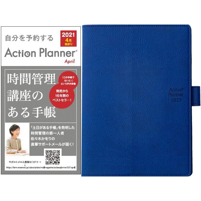 A5 バーチカル アクションプランナー 21 April 21年4月始まり 合皮 ローマタイプ ディープマリン 21ap4 34 アクションプランナー公式yahoo 店 通販 Yahoo ショッピング