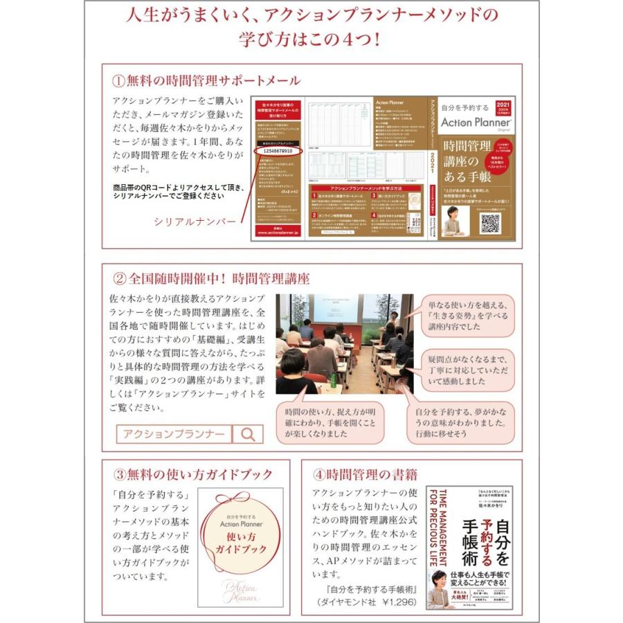 アクションプランナー A5サイズ バーチカル 21 April 21年4月始まり リフィル 単品 21ap4 35 アクションプランナー公式yahoo 店 通販 Yahoo ショッピング