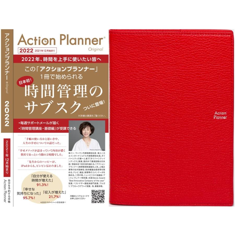 A5 バーチカル アクションプランナー 2022 Original 2021年12月始まり イタリア本革 ミラノライン ミラノレッド 2022ap 17 アクションプランナー公式yahoo 店 通販 Yahoo ショッピング