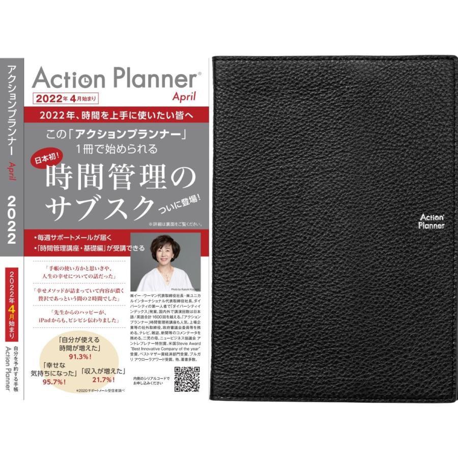 数量は多 アクションプランナー April 22 手帳付き 時間管理プログラム 4月始まり ウィークリー バーチカル A5 本革 ミラノライン ミラノブラック Materialworldblog Com