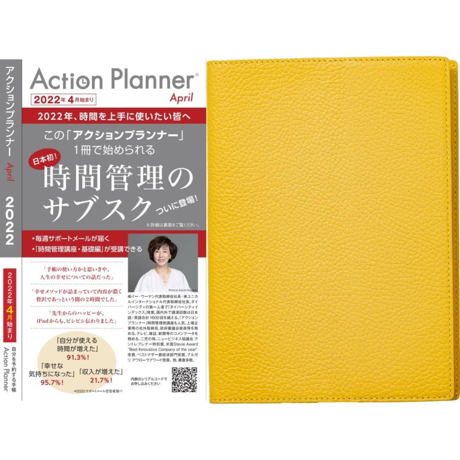 アクションプランナー April 22 手帳付き 時間管理プログラム 4月始まり ウィークリー バーチカル A5 本