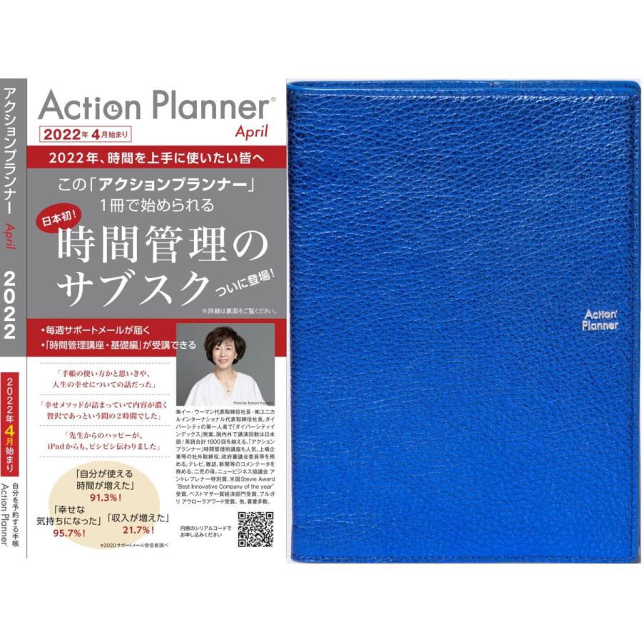 アクションプランナー April 22 手帳付き 時間管理プログラム 4月始まり ウィークリー バーチカル A5 本革 カプリライン インペリアルブルー 22ap4 5 アクションプランナー公式yahoo 店 通販 Yahoo ショッピング