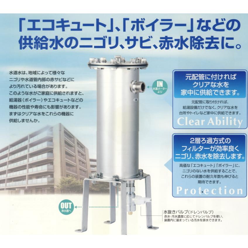 赤水除去装置AJS-01S元付けセントラルろ過器 |  | 01