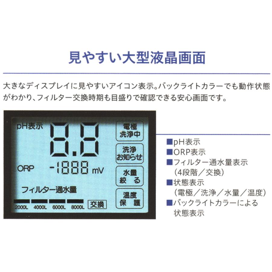 インパート・インターナショナル ステラ5（stella5)電解還元水生成器 |  | 03