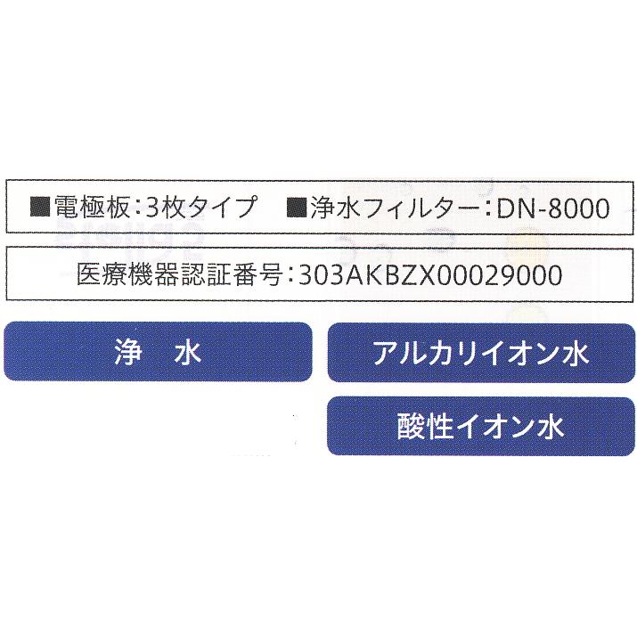 インパート・インターナショナル ステラ5（stella5)電解還元水生成器 |  | 05