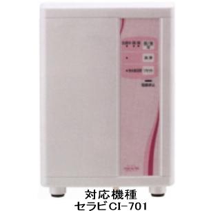 コロナ工業 純正浄水器カートリッジ鉛除去機能搭載 : 浄水器電解