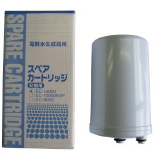 インパートインターナショナル エクセルFX・JX・SX・EX対応純正IEC-12000浄水器カートリッジ（２ヶ月保証付きフィルター） | 