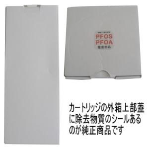プリンセスアクア(PRINCESS AQUA)PA-400専用 純正 NEW FN-225N型浄水器カートリッジ（6ヶ月保証付きフィルター） |  | 04
