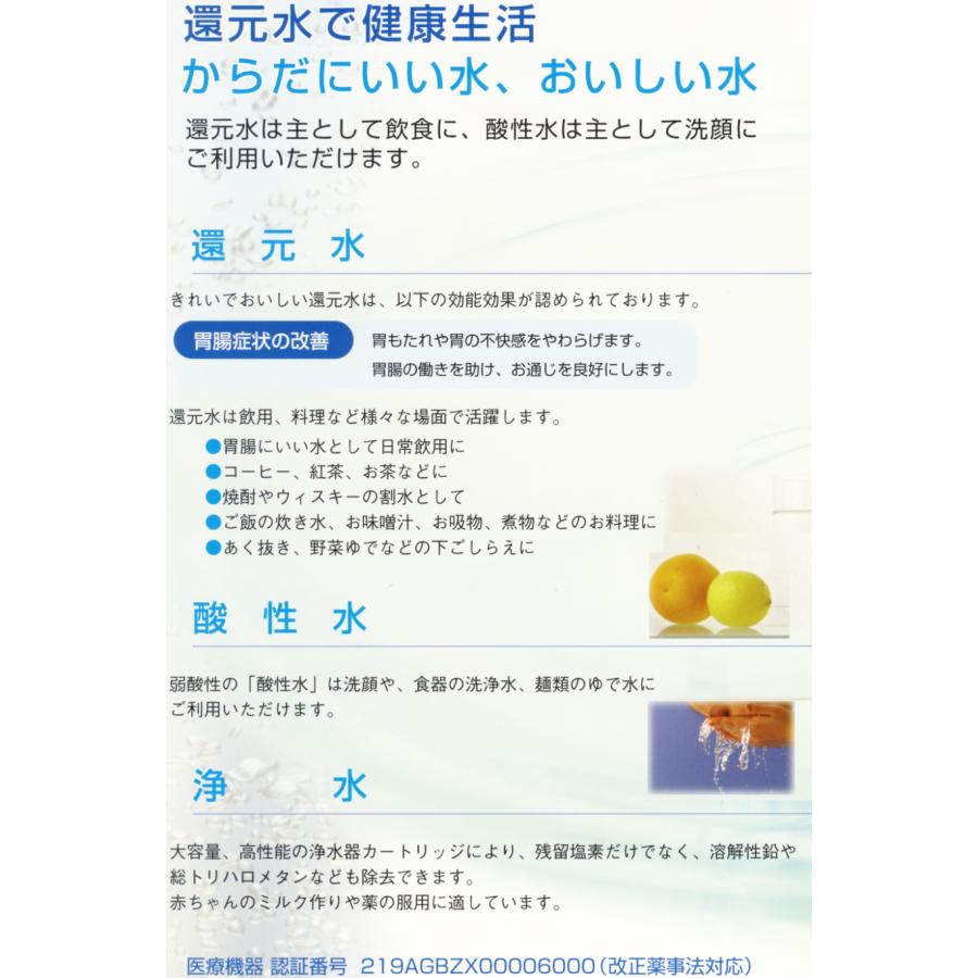 電解還元水素水生成器アルテック　水の都EX AL-4000 |  | 01