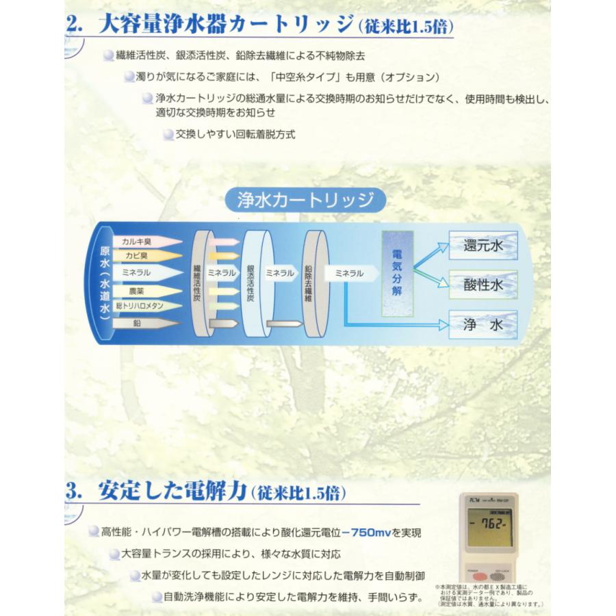 電解還元水素水生成器アルテック　水の都EX AL-4000 |  | 03
