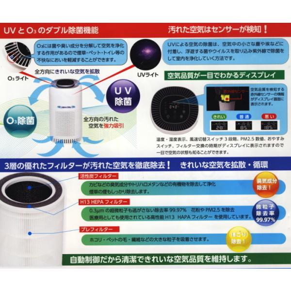 流氷の天使 dy-101 UVとO3の空間除菌 空気清浄機 ホワイト