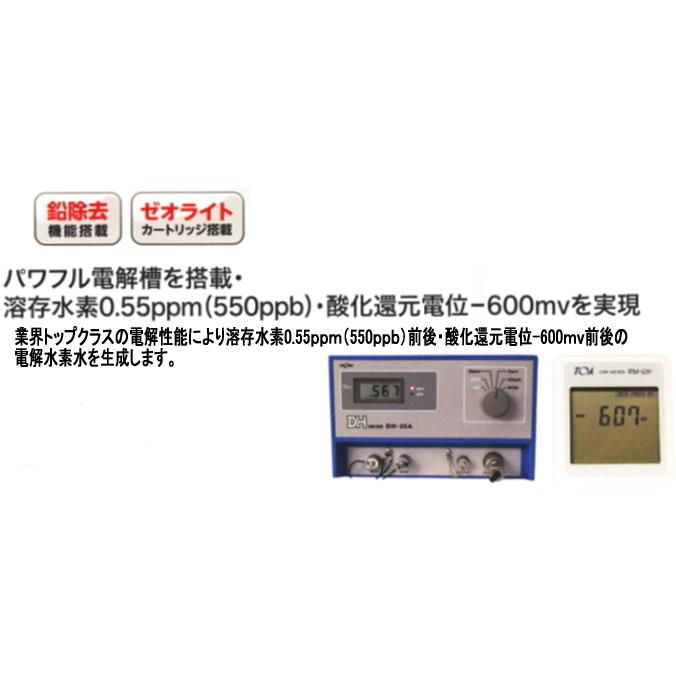 電解還元水素水生成器 グランツ・ミネHワンG-5000｜active-j｜03