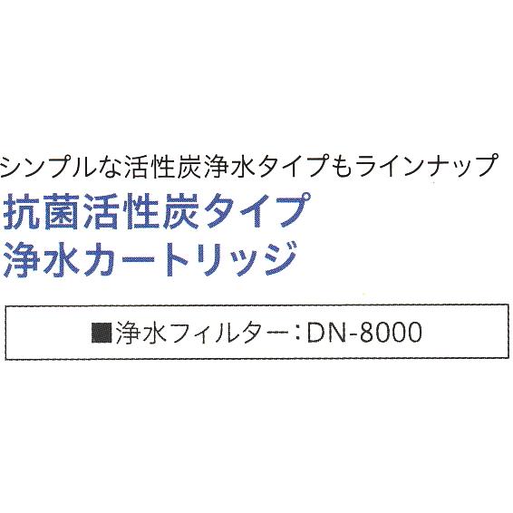 インパートインターナショナル  ステラ（stella) 純正 DN-8000カートリッジ（2ヶ月間保証付き） |  | 01