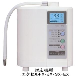 エクリプス浄水器用交換フィルターカートリッヂ　【 超特価 】B-10 浄水器カートリッジ「クリンスイ（Cleansui）」ポット型