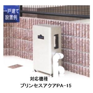 プリンセスアクア(PRINCESS AQUA)PA-15専用純正C-40-N浄水器カートリッジ（６ヶ月間保証付き）｜active-j｜02