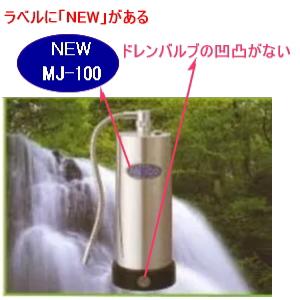 マキシム NEW MJ-100シリーズ専用純正浄水器カートリッジ （6ヶ月保証