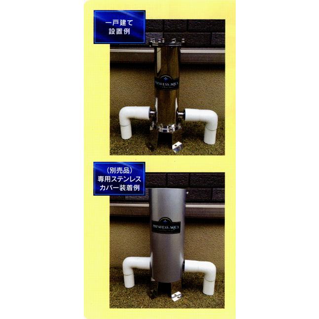 プリンセスアクア(PRINCESS AQUA)PA-400元付けセントラル浄水器 プリンセスアクア(PRINCESS AQUA)PA-400元付けセントラル浄水器