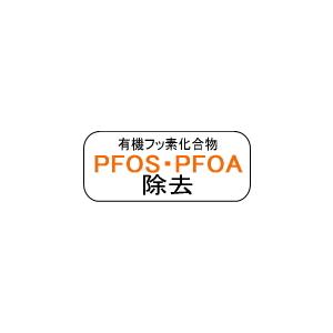 プリンセス(PRINCESS)18DX専用NEW FN-22N純正浄水器カートリッジ（6