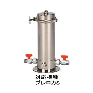 東郷機器 プレロカS専用赤水・赤さび除去 純正 ろ過カートリッジ（2