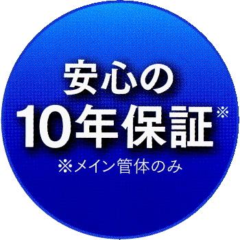 ヒカリックスSH-2000(マンション専用）元付けセントラル浄水器 (安心