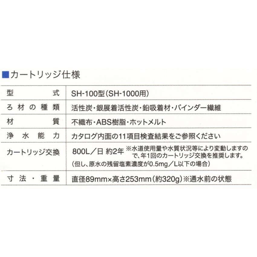光一工業 ヒカリオン（HIKARION）SH-1000専用 純正 SH-100型
