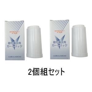ステラα（STELLA)浄水器専用純正カートリッジ2個セット(小林産業） | 