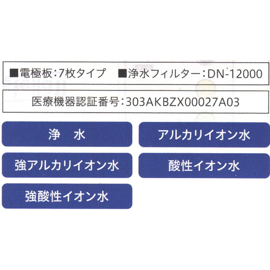 インパート・インターナショナル ステラ11（stella11)電解還元水素水生成器 |  | 05