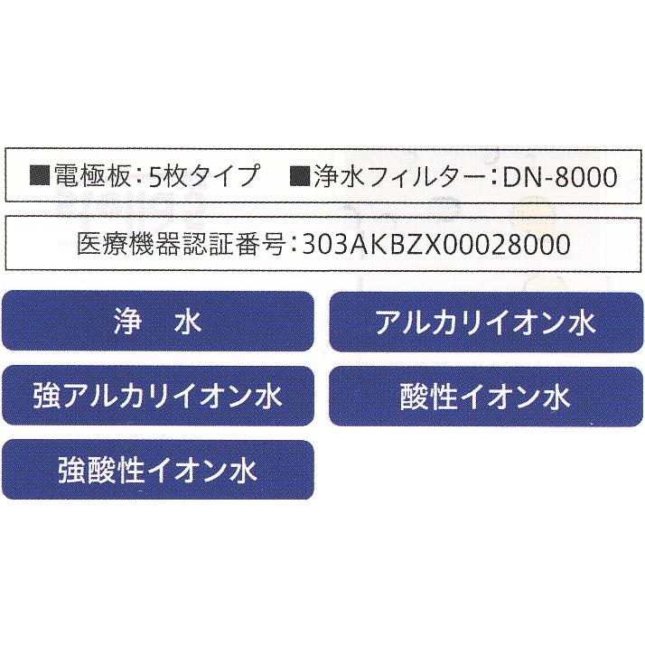 インパート・インターナショナル ステラ7（stella7)電解還元水素水生成器 |  | 05