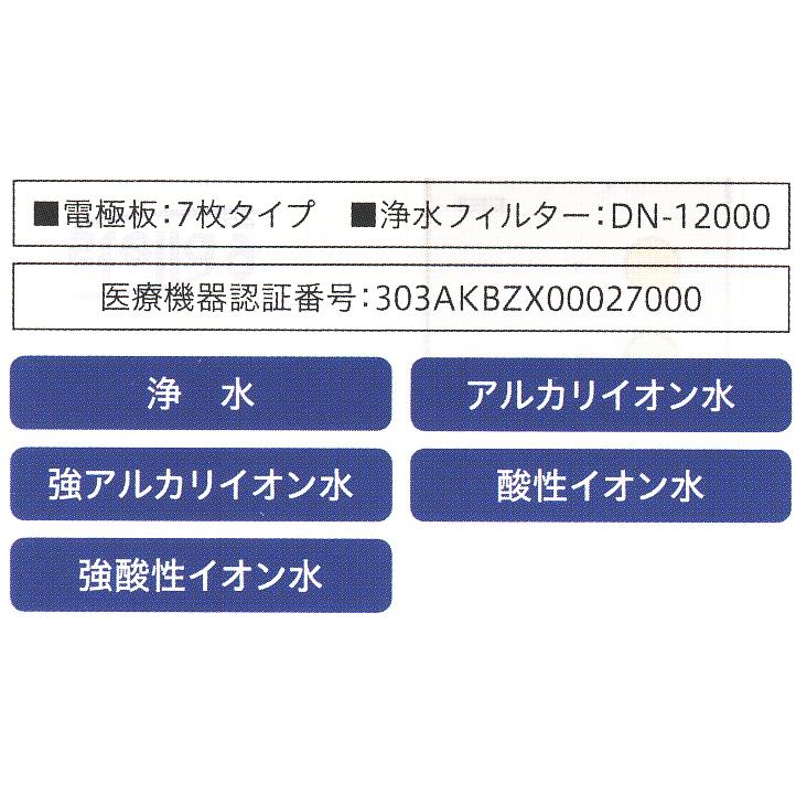 インパート・インターナショナル ステラ9（stella9)電解還元水素水生成器 |  | 05