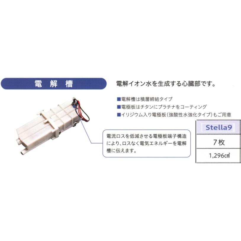 インパート・インターナショナル ステラ9（stella9)電解還元水素水生成器 |  | 06
