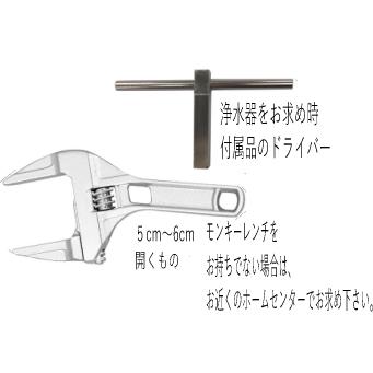 アーバンプリンセスUP-15専用純正C-40-NUP浄水器カートリッジ（6