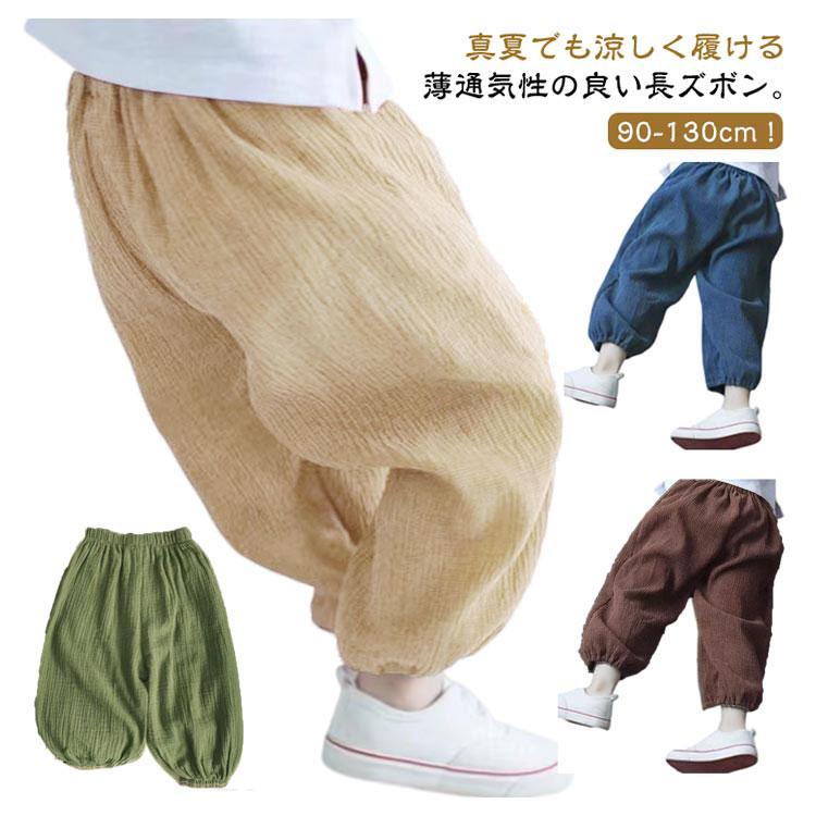 キッズ バルーンパンツ 子供服 男の子 女の子 ロングパンツ 長ズボン 薄手 綿 コットン ガーゼ 涼しいパンツ 春 夏用 サルエルパンツ 裾ゴム 虫 |  | 05
