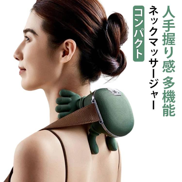 ネックマッサージャー マッサージ器 もみほぐし ヒーター コードレス ネックケア 首 肩 健康グッズ 充電式 肩首カーブフィット 人手型 マッサージ | 