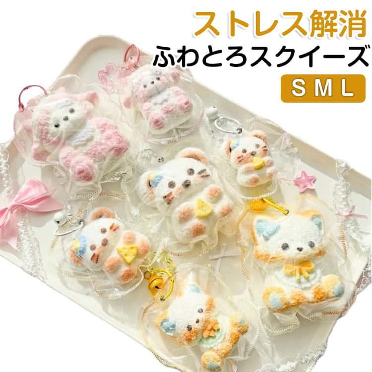 うさぎ 桃缶 豆腐感 シャリシャリ スクイーズ キラキラ先生 3点セット スクイーズ アニマル キーホルダー ストレス解消 どうぶつ 動物 袋の