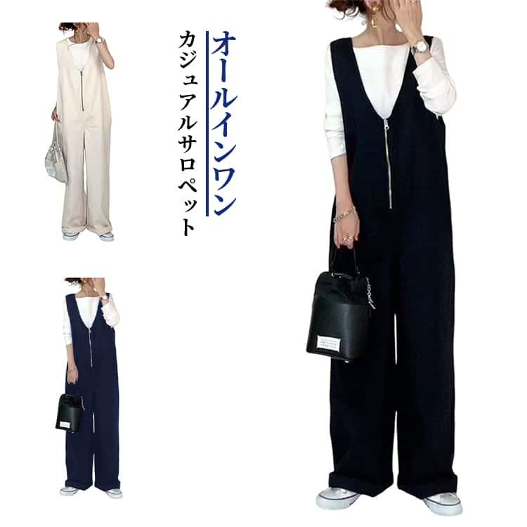 レディース 快適 女子 サロペット オールインワン 春 秋 大人 無地 シンプル ロング丈 Vネック 夏 通気性 ナチュラル ワイドパンツ ゆったり | 