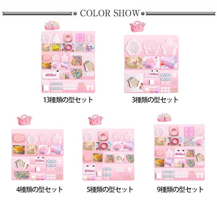 液体 手作り スクイーズ セット スクイーズレジン 400ml 100ml