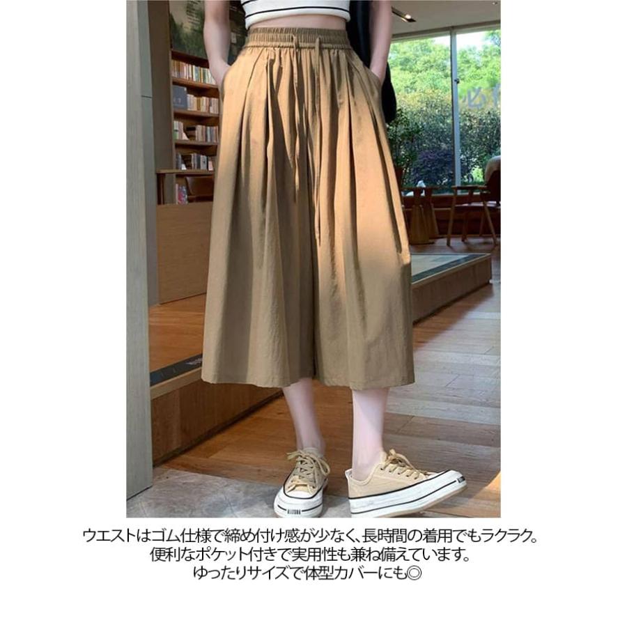 ポケット 涼感 着痩せ 冷感 7分丈 レディース 柔らかい ウエストゴム スカートパンツ キュロット 夏 細見え パンツ ボトムス スカートパンツ 大 |  | 15