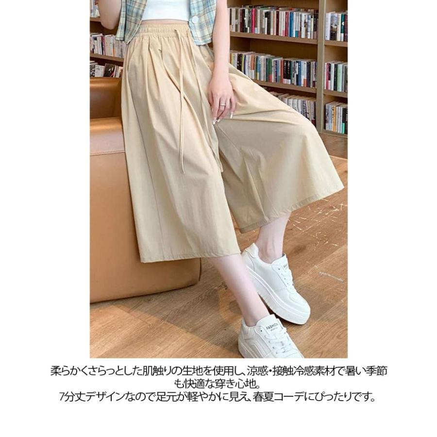 ポケット 涼感 着痩せ 冷感 7分丈 レディース 柔らかい ウエストゴム スカートパンツ キュロット 夏 細見え パンツ ボトムス スカートパンツ 大 |  | 16