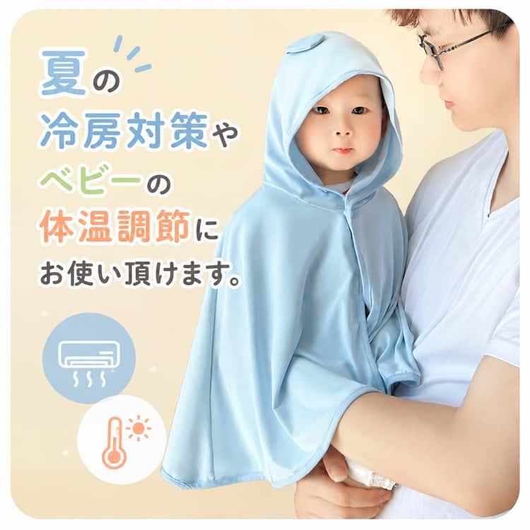可愛い UV対策 ひんやり ポンチョ 紫外線98％カット フード付きケープ 日焼け対策 ベビー ベビーケープ 赤ちゃん 日よけ ベビー服 UPF50 |  | 11