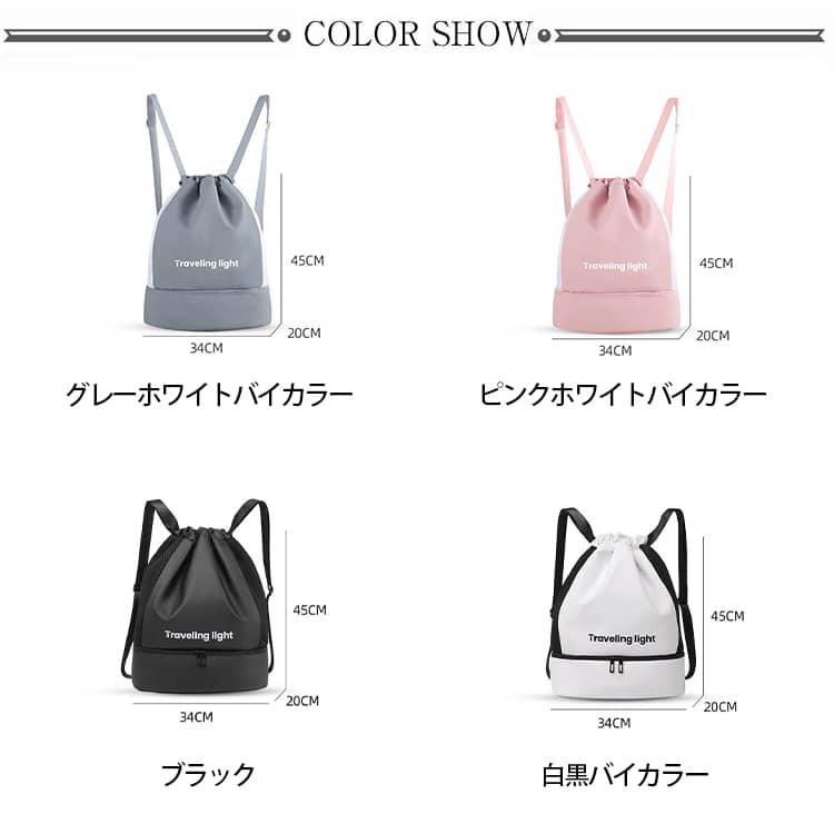 濡れた水着入れ ナップザック シューズ収納 リュック型 スポーツ 巾着 二層式 撥水乾湿分離スイムバッグ 水泳プール収納バッグ ジムバッグ 水着バッグ |  | 10