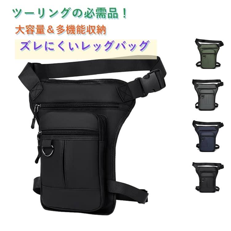 ヒップバッグ 登山 メンズ 多機能 レッグポーチ ウエストバッグ ボディ 
