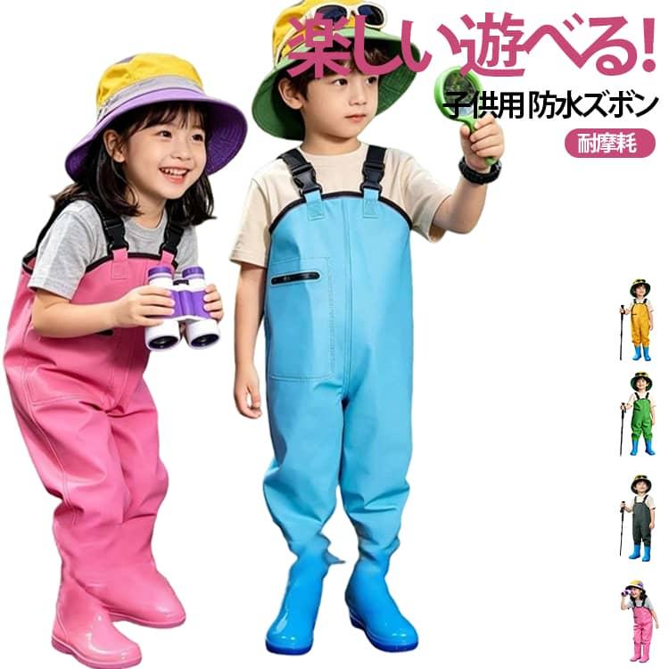 ウェーダー 砂遊び プレイウェア 幼稚園 子供用 防水 下水パンツ 連体オーバーオール 釣り 海遊び 幼児 川遊び 胴付長靴 キッズ 漁業用 田んぼ作 |  | 11