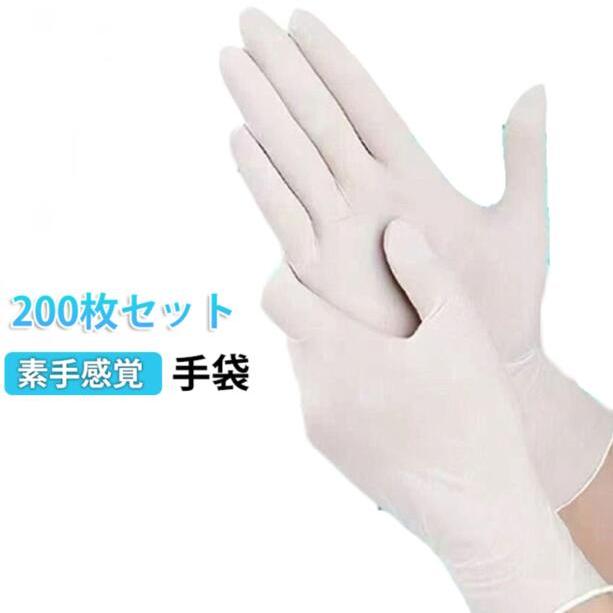 200枚セット 手袋 ゴム手袋 使い捨て手袋 白 パウダーフリー S M L サイズ 食品用手袋 家庭用 清掃 清潔 使い捨て 毛染め 施設 衛生用品 |  | 05
