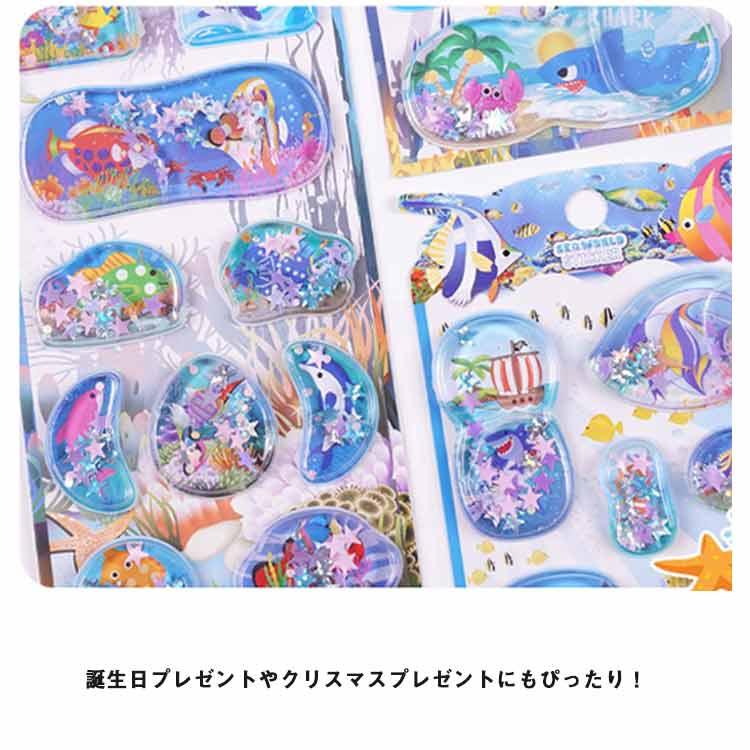 水入りシール 海洋生物 4枚セット 女の子 男の子 ぷっくりシール 水揺れシール 3D立体 ウォーターシール デコシール 小学生 ごほうびシール 魚 |  | 13