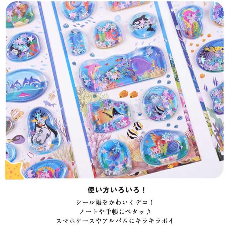 水入りシール 海洋生物 4枚セット 女の子 男の子 ぷっくりシール 水揺れシール 3D立体 ウォーターシール デコシール 小学生 ごほうびシール 魚 |  | 14