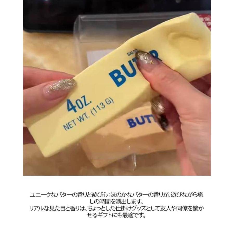 2点セット めろジョイ スクイーズ バタースクイーズ ゆっくり元に戻ります  おもちゃ スクイーズ 柔らかバター スクイーズ 減圧感覚おも ちゃ バタ |  | 08